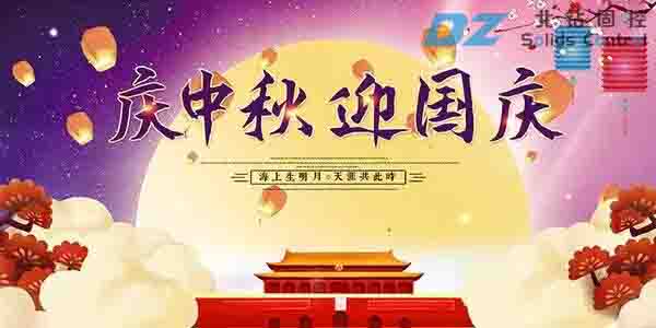 北鉆和您一起喜迎中秋，歡度國(guó)慶！